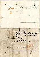 明治四十三年業主詹仁向彰化登記所提業主權保存登記申請書藏品圖，第4張