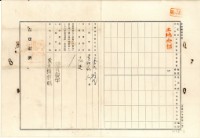 明治四十三年蘇昌治立杜賣盡根田契字藏品圖，第4張