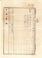 大正三年一月林期等胎借金字藏品圖，第3張