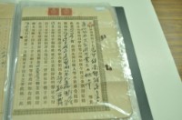 大正三年施水文立杜賣盡根契字藏品圖，第1張