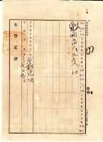 大正三年施水文立杜賣盡根契字藏品圖，第3張