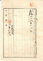大正三年施俊立杜賣盡根契字藏品圖，第3張