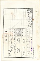 大正三年施田立杜賣盡根契字藏品圖，第5張