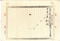 大正五年顏田持分杜賣證書藏品圖，第3張
