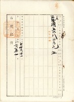 大正五年顏田持分杜賣證書藏品圖，第4張