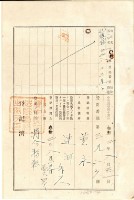 大正五年顏田持分杜賣證書藏品圖，第5張
