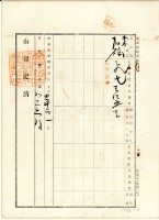 大正五年王及杜賣證書藏品圖，第3張