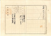 大正五年王及杜賣證書藏品圖，第5張