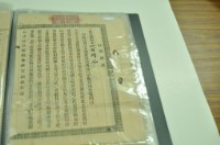 大正五年黃禮智杜賣證書藏品圖，第1張