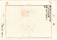 大正五年黃禮智杜賣證書藏品圖，第3張