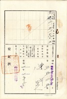 大正五年黃禮智杜賣證書藏品圖，第5張