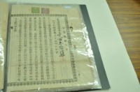 大正六年詹龜杜賣盡根契字藏品圖，第1張