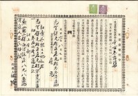 大正六年詹龜杜賣盡根契字藏品圖，第2張