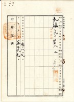 大正六年詹龜杜賣盡根契字藏品圖，第3張