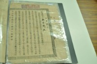 大正七年黃興利杜賣證書藏品圖，第1張