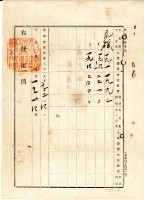 大正七年黃興利杜賣證書藏品圖，第3張
