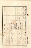 大正七年黃興利杜賣證書藏品圖，第4張