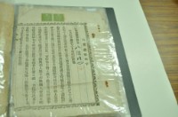 大正七年詹水杜賣盡根契字藏品圖，第1張