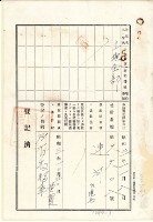 大正七年詹水杜賣盡根契字藏品圖，第4張