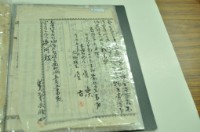 大正十二年詹古賣買方約定額字藏品圖，第1張