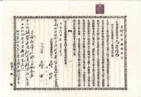 大正十年詹炭壹部杜賣盡根契字藏品圖，第2張