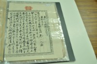 大正十年陳水鋼土地賣渡豫約定額字藏品圖，第1張