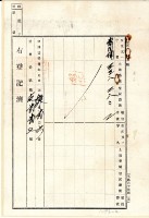 大正十三年劉塗持分歸管杜賣盡根契字藏品圖，第3張