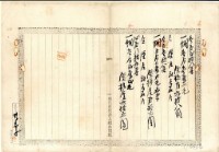 大正十三年劉塗持分歸管杜賣盡根契字藏品圖，第5張