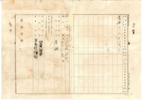 大正十三年劉塗持分歸管杜賣盡根契字藏品圖，第9張