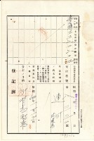 大正十三年劉塗持分歸管杜賣盡根契字藏品圖，第11張