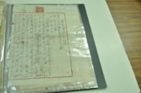大正十二年王海賣買豫約定頭字藏品圖，第1張