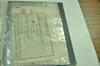 大正十四年施爾錫土地賣渡豫約定額証書藏品圖，第1張