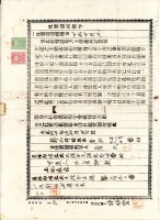 大正十四年詹氏杜賣盡根契字藏品圖，第2張