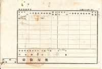 大正十四年詹氏杜賣盡根契字藏品圖，第3張