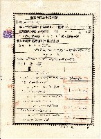 昭和五年借用人施丁印致金主連河土地持分抵當權設定金錢借用證書藏品圖，第4張