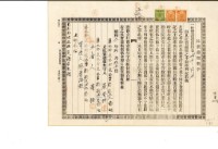 昭和六年吳登科杜賣盡根契字藏品圖，第2張