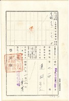 昭和六年吳登科杜賣盡根契字藏品圖，第5張