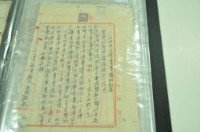 昭和八年林普海土地所有權賣買豫約証書藏品圖，第1張