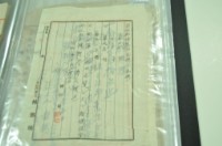 昭和八年司法代書人林郭墦登記土地賣渡並黃尾及黃粿開立假領收證藏品圖，第1張