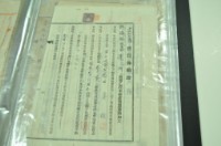 昭和九年許梅舫土地所有權賣買豫約證藏品圖，第1張