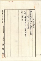 昭和九年許梅舫土地所有權賣買豫約證藏品圖，第3張