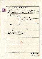昭和十四年坂本信道致黃秋抵當權拋棄證書藏品圖，第1張