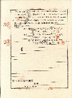 昭和十四年坂本信道致黃秋抵當權拋棄證書藏品圖，第4張