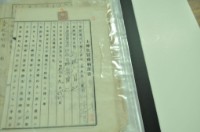 昭和十六年連天來土地賣買豫約証書藏品圖，第1張