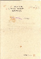 昭和二十年借主施修蓋致貸主連錦坤質權設定金員借用証書藏品圖，第2張