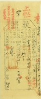 光緒十八年苗栗縣正堂沈為徵收納戶賴林發之執照藏品圖，第1張