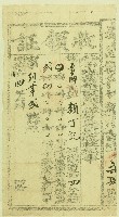 明治三十四年六月五里牌庄佃戶賴丁記完納社租收領証藏品圖，第1張