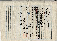 明治三十四年苗栗二堡五里牌庄相續人賴石義買受届藏品圖，第1張