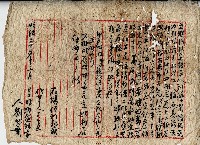 明治三十五年劉學業立贌耕收定銀字藏品圖，第1張