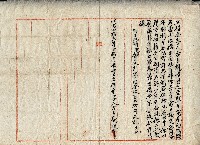 明治四十二年古占魁立借金字藏品圖，第1張